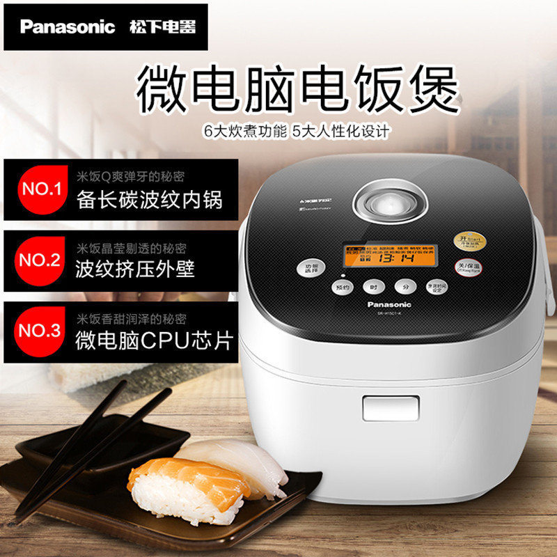 松下(Panasonic)电饭煲 SR-H10C1-K 3L/升(对应日标1L)智能预约 底盘加热 家庭用多功能 电饭锅