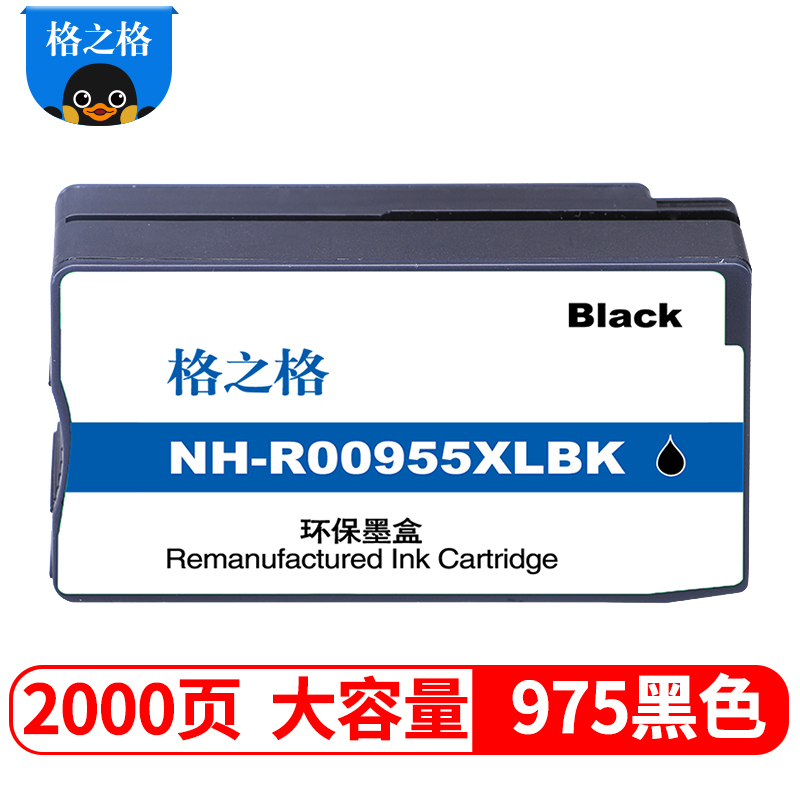 格之格955XL墨盒适用惠普8720 8730 8710 P25220 8210 8218 8727打印机墨盒