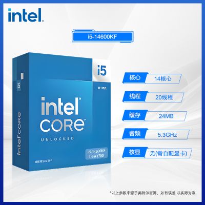 英特尔i5-14600KF酷睿14代 处理器 14核20线程 24M三级缓存 盒装台式机CPU 游戏办公剪辑台式电脑CPU处理器