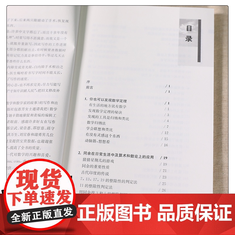数学和数学家的故事第2册 第二册李学数中小学生科普课外阅读书科普综合自然科学上海科学技术出版社正版数学科普读物高清大图