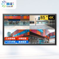 显示器 酷彩商显 CXC85TA 85 16:9 IPS 3840 2160 1年
