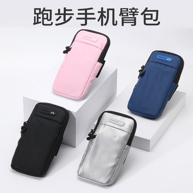 闪电客跑步手机臂包袋男女专用胳膊健身装备运动手机臂套
