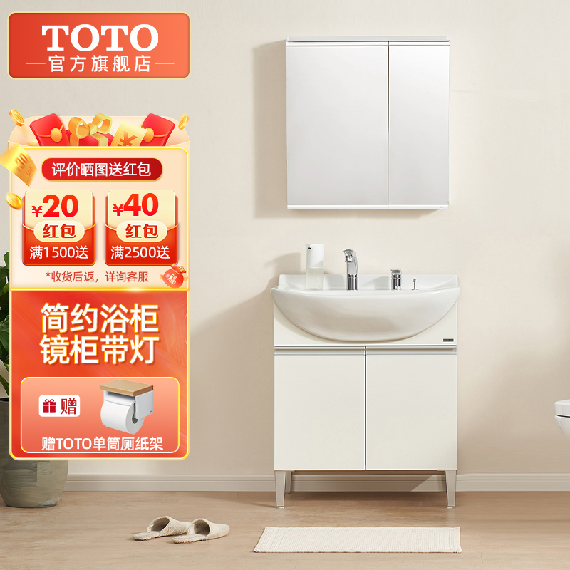 TOTO卫浴一体式洗脸大肚盆洗漱台洗手盆柜镜柜浴室柜组合LDSW753W(06-D)[含角阀]高清大图