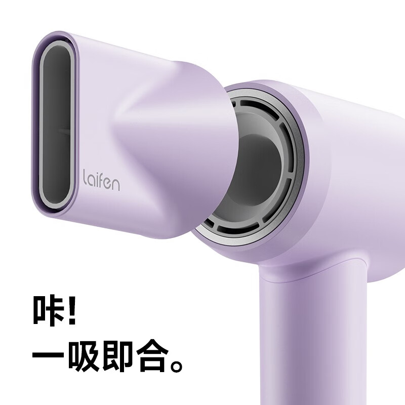 徕芬高速吹风机LF03 SE磁吸顺滑风嘴 白色/浅粉/浅蓝/浅绿/浅紫高清大图