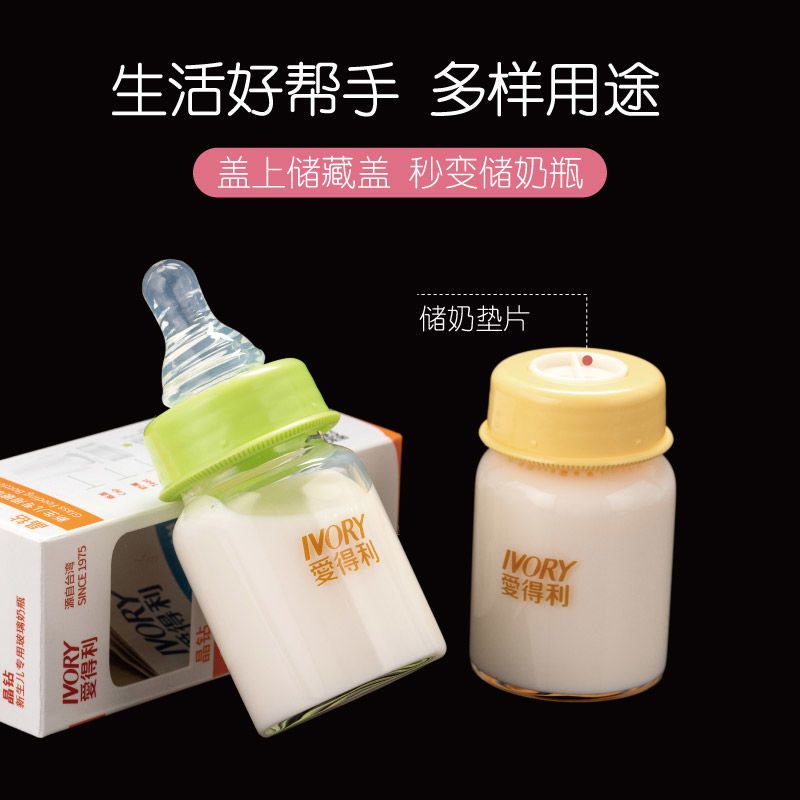 爱得利奶瓶新婴儿0-6-12个月初生宝宝喝水小号防胀气玻璃奶瓶 白色 迷你款60ml[新生儿专用]