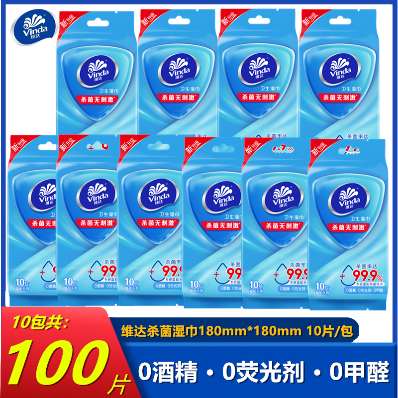 维达Vinda无尘纸抽超柔加厚180抽大包装厨房卫生纸家用办公纸品柔软亲肤不掉絮高清大图