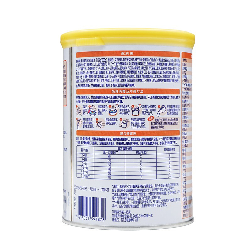 雀巢(Nestle) 蔼儿舒 乳蛋白深度水解配方粉(0-12个月)未添加乳糖特殊配方 400g/罐特殊配方奶粉荷兰原装高清大图