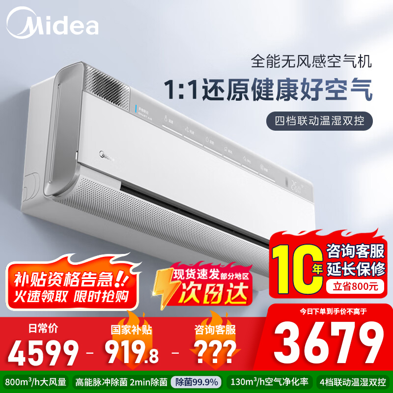 美的空调KFR-35GW/T3