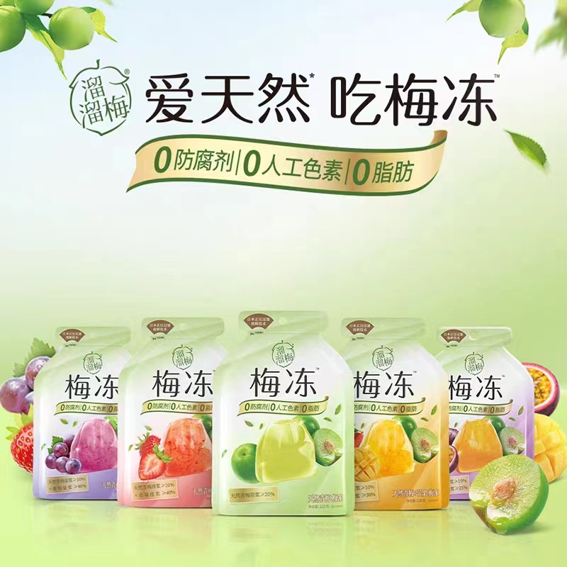 [3袋]溜溜梅梅冻草莓味120g*3[肖战代言]梅冻蒟蒻果冻吸吸果冻休闲零食苏宁宜品