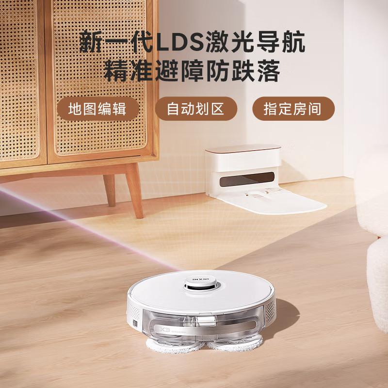 INXNI以内X3家用智能扫地机器人擦地全自动扫地拖地一体X3单机版樱花粉