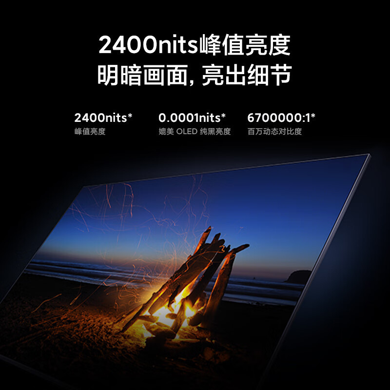 小米电视S Pro 85英寸Mini LED 2400nits峰值亮度144Hz高刷64GB大内存液晶电视90 100