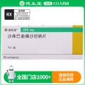 沙库巴曲缬沙坦钠片（诺欣妥）200mg*7片/盒