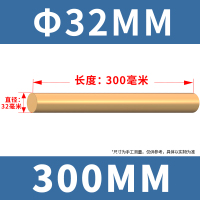 FPBQ H59黄铜棒 32*300mm/根 实心圆柱棒黄圆铜棒