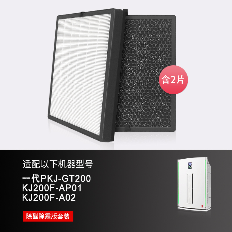 适配完美宜悦空气净化器滤网2代滤芯KJ200F-A02完美1代[除烟味除甲醛]