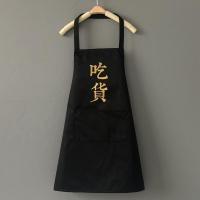 黑色吃货围裙 厨神围裙厨房防水防油围布家用罩衣奶茶店工作服简约烘焙防污围腰