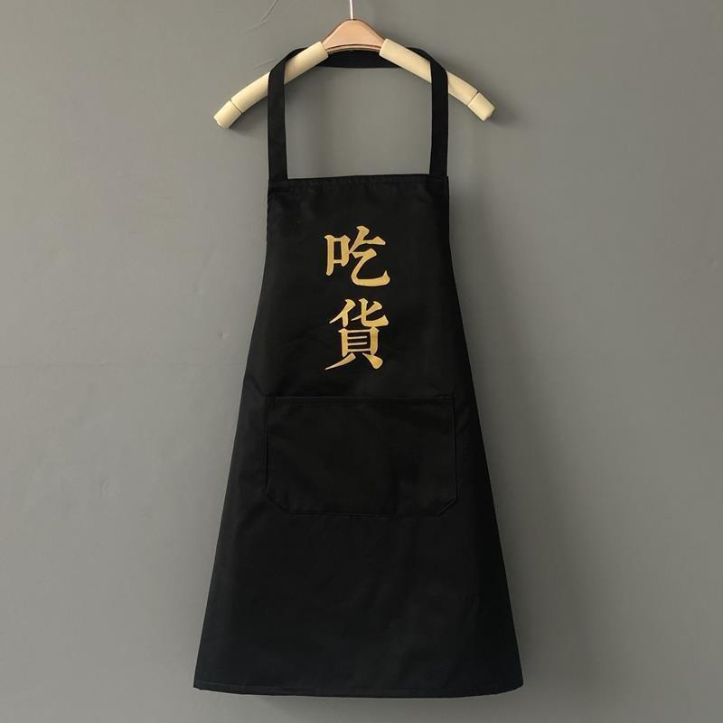 黑色吃货围裙 厨神围裙厨房防水防油围布家用罩衣奶茶店工作服简约烘焙防污围腰