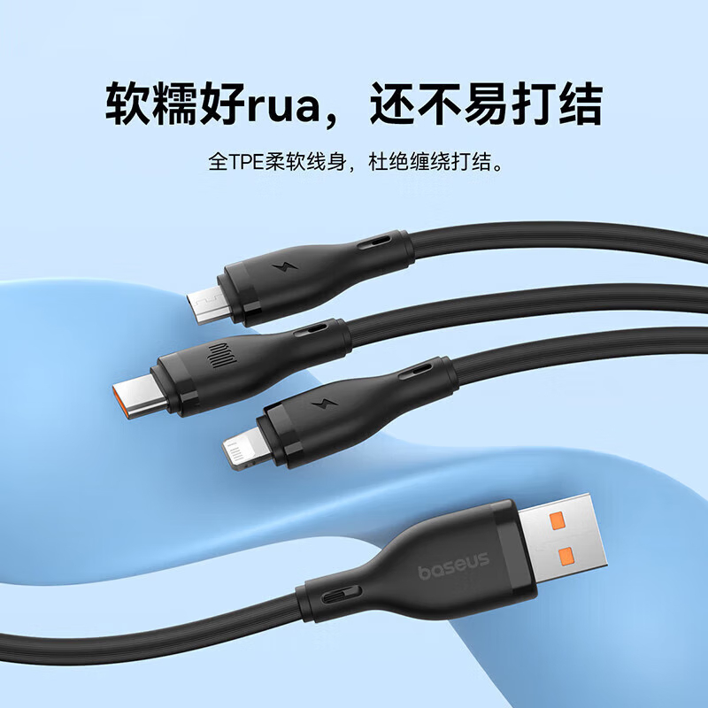 倍思 100W氮化镓充电器套装+三合一数据线快充100W/66W 适用iPhone14/13华为小米手机车载1.5米高清大图