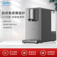 美的净水器家用直饮加热一体机净水机台式净饮机零混水JR2079T-NF