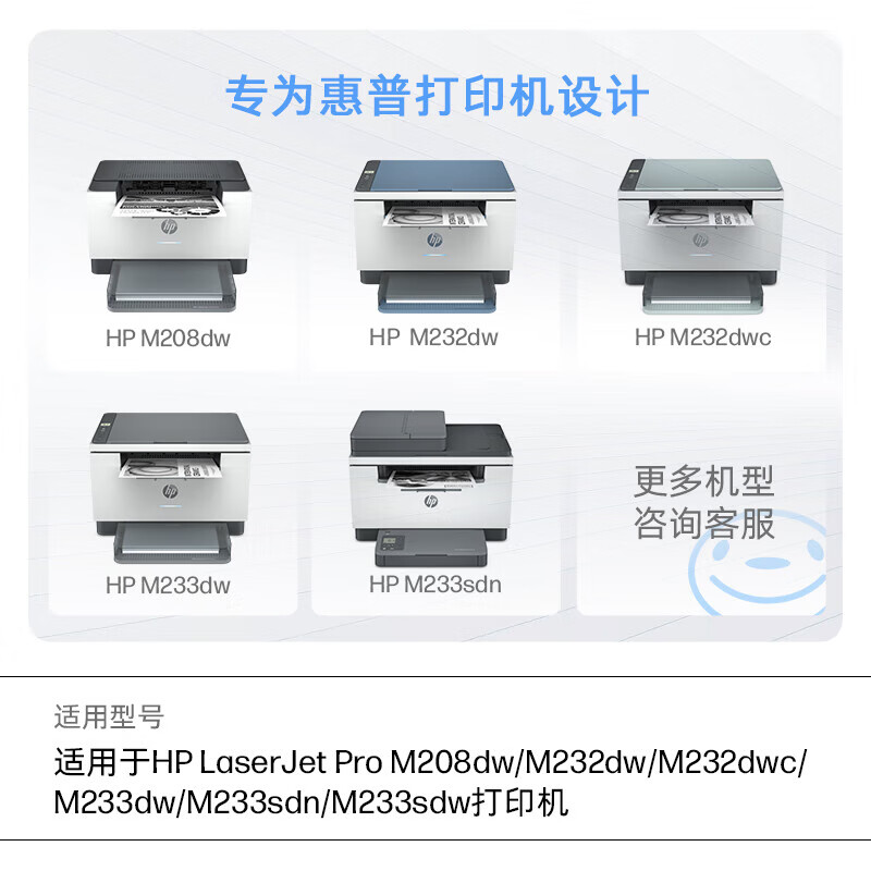 惠普(hp)W1370X原装黑色硒鼓 适用HP M208dw/232dw/233sdn/233sdw打印机硒鼓高清大图