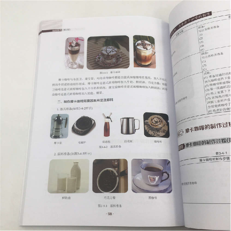 正版 咖啡服务 荣晓坤主编 清华大学出版社 9787302519720 书籍高清大图