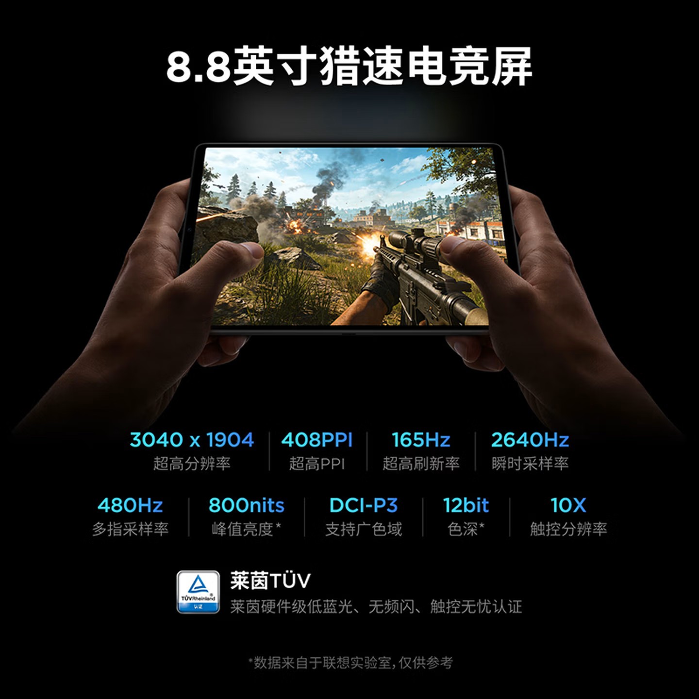 联想(Lenovo)拯救者Y700五代 8.8英寸新款Pad游戏小平板 骁龙8至尊版 3K高刷 12G+256G WIFI 黑色高清大图