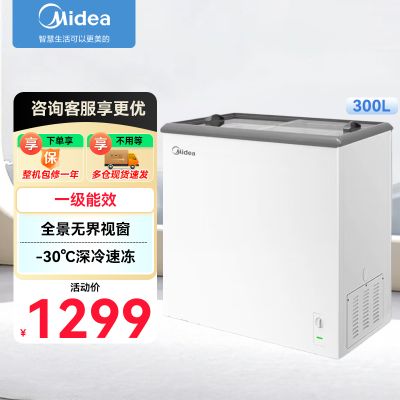 美的(Midea)300升展示柜冷藏保鲜柜卧式冰柜冷柜小型冰箱冷冻柜雪糕柜点菜柜饮料水果柜一级能效MS-305LGE