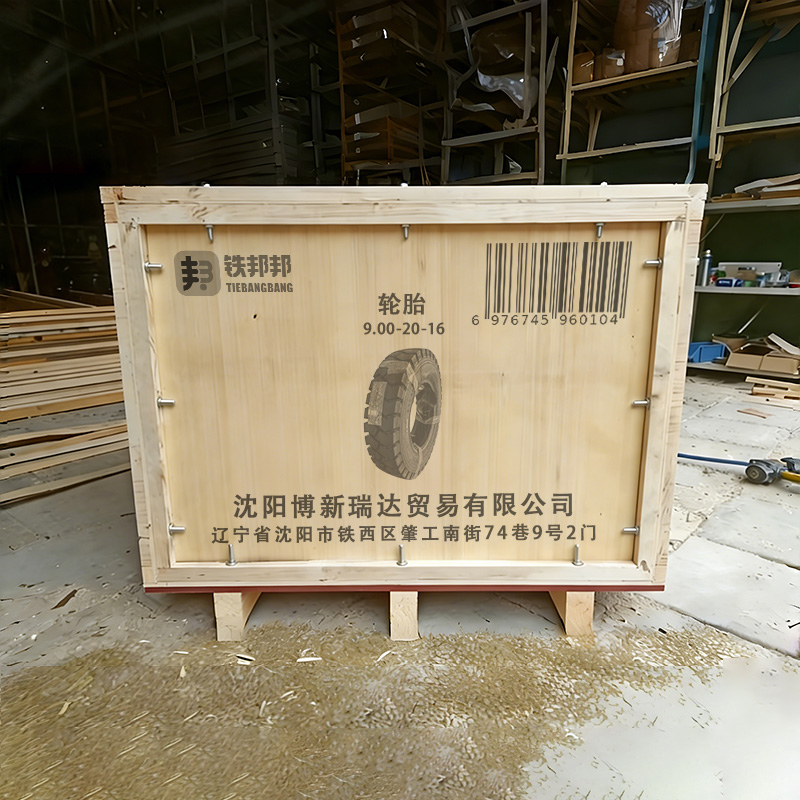 铁邦邦 轮胎 9.00-20-16 条高清大图