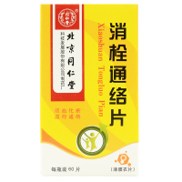 同仁堂消栓通络片60片脑血栓活血化瘀温经通络半身不遂麻木中风药