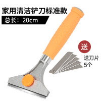 吉米家居 JM-G28001 家用清洁刮污铲刀 装修工具 铲墙皮地板瓷砖玻璃除胶保洁 轻型长200mm 送刀片5片