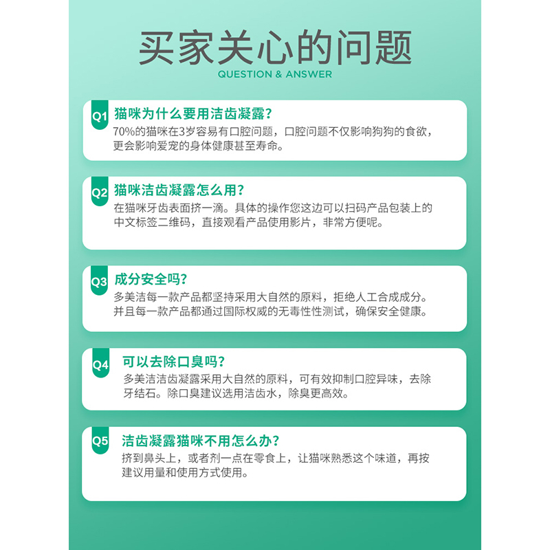 多美洁洁齿凝露猫专用59ml