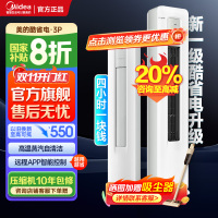 美的空调 KFR-72LW/N8KS1-1P