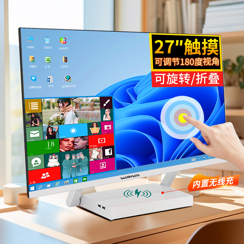 玮普纳 27英寸折叠触摸屏一体机电脑 十二代i7-12650H/32G内存/1TB固态 内置蓝牙 5G双频WIFI 直面家用娱乐 网课学习 前台收银 商务办公 休闲游戏台式电脑整机