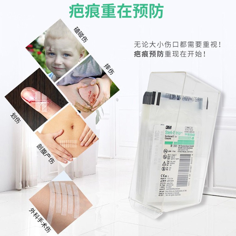 1546儿童款胶带高清大图