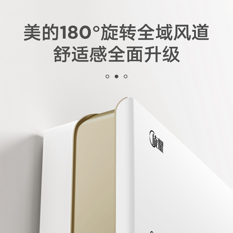 美的(Midea)空调 2匹旋耀 壁挂式客厅商铺挂机新三级能效智能生态空调 KFR-50GW/N8MXA3