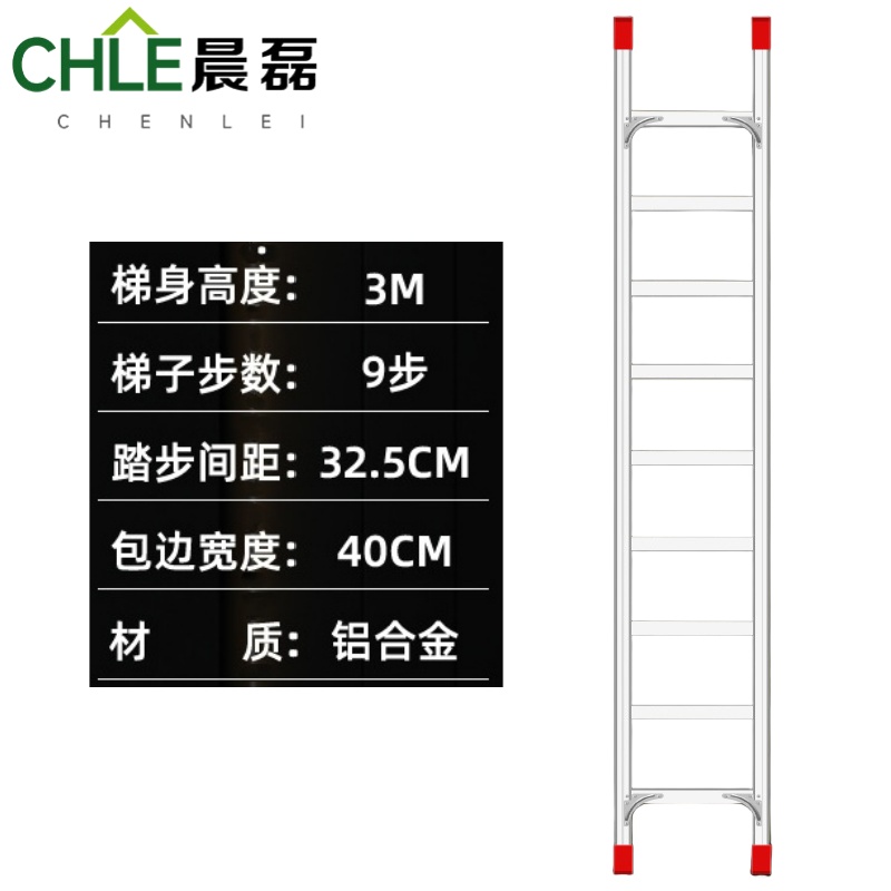 晨磊巨厚直梯9步/个高清大图