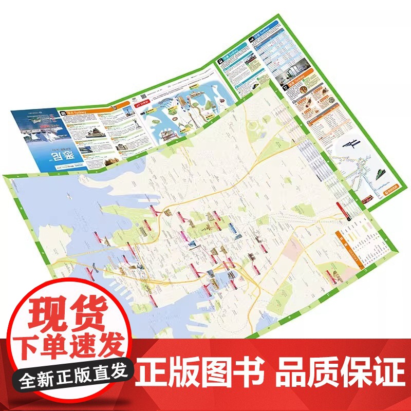 悉尼旅游地图(送手账DIY地图) 中英文对照 出行前规划 线路手绘地图 购物、美食、住宿、出行 TripAdvisor猫高清大图