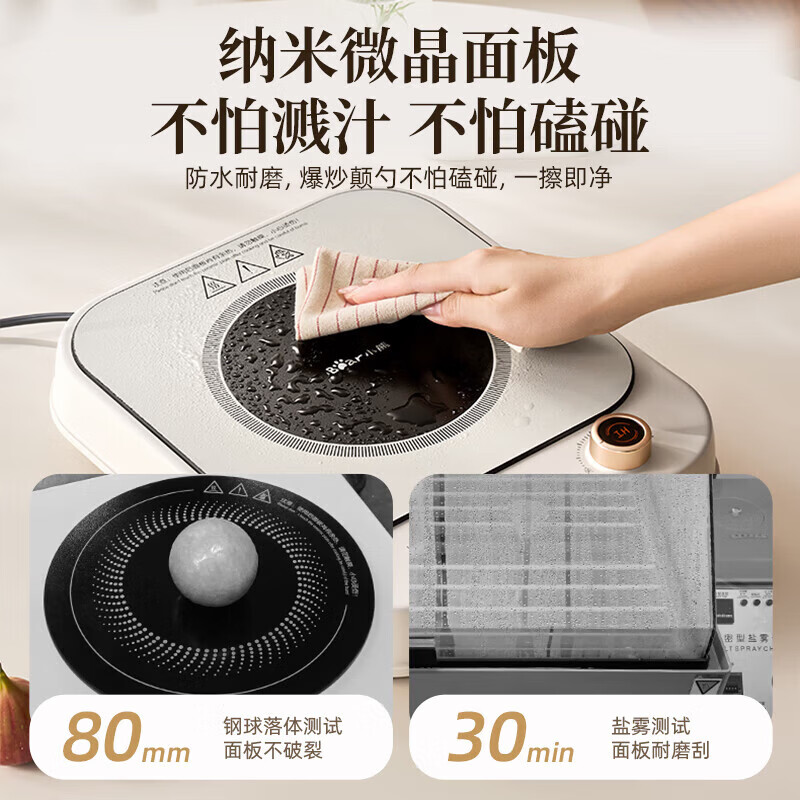 小熊电磁炉大火力快速烹饪节能环保静音设计电磁炉 DCL-H21Y7-P01高清大图