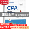 CPA做题有套路:公司战略与风险管理