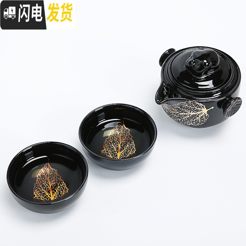 三维工匠黑釉陶快客杯一壶两杯水分离便携旅行办公收纳简约功夫茶具套装 1590-黑釉金叶子快客杯1壶2杯(简约装)高清大图