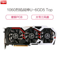 七彩虹(Colorful)iGame1060 烈焰战神U-6GD5 Top 游戏显卡(1506(Bst:1708))