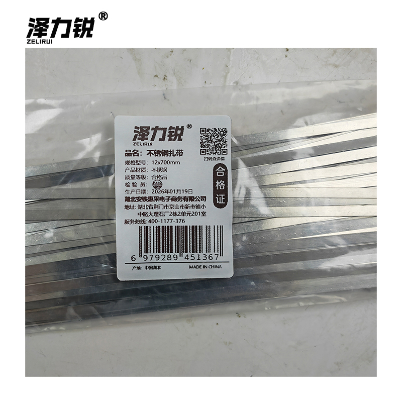 泽力锐 不锈钢扎带 12x700mm 根高清大图