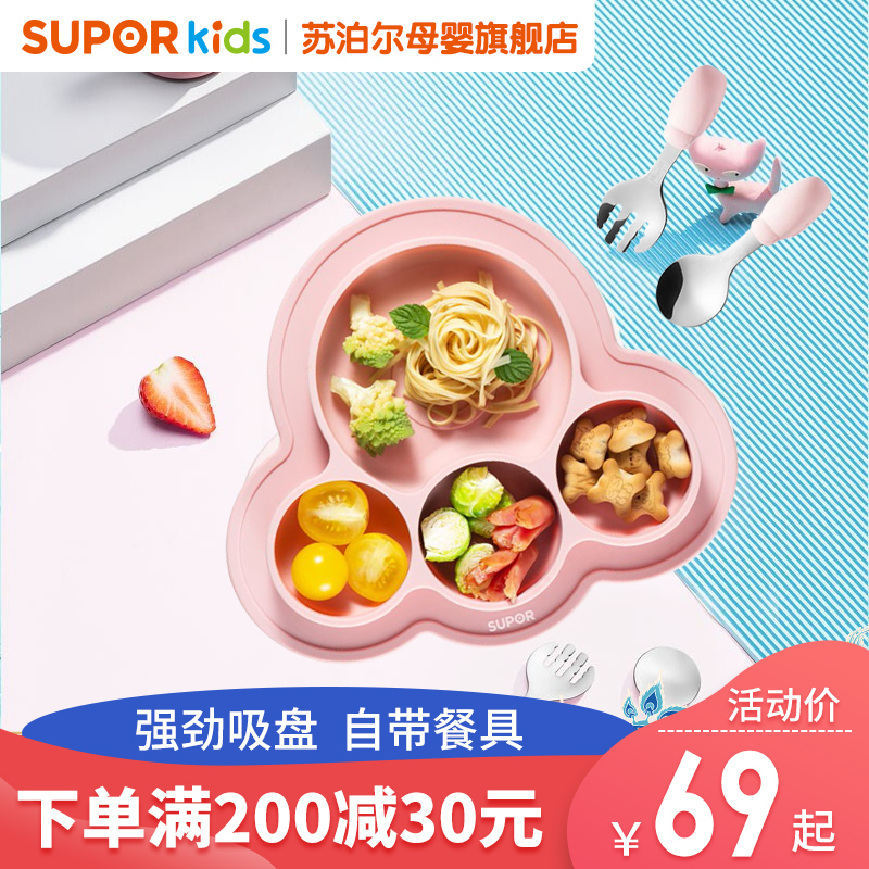 苏泊尔(SUPOR)宝宝饭盒儿童餐盒喂养辅食碗分格四格餐盘套装婴儿勺子硅胶 小章鱼曼妮粉