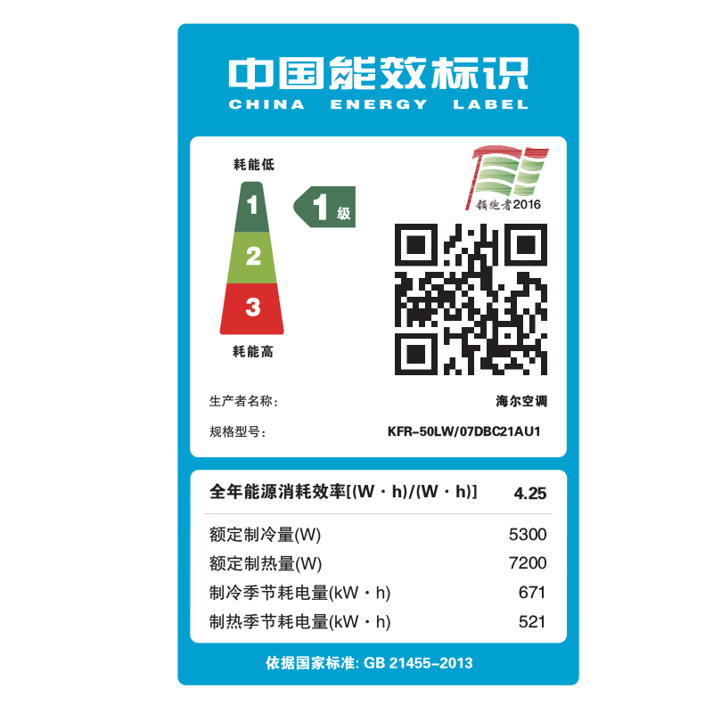 海尔(Haier) 2匹 变频 KFR-50LW/07DBC21AU1 一级能效 智能 除PM2.5 家用空调柜机
