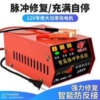 [补贴10%]12V伏汽车摩托车轿车快速电瓶充电器纯铜大功率蓄电池专用充电机