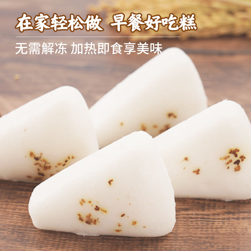 千味央厨白糖桂花糕花式免切糕不沾弹牙软糯香甜无需解冻300g*3袋高清大图