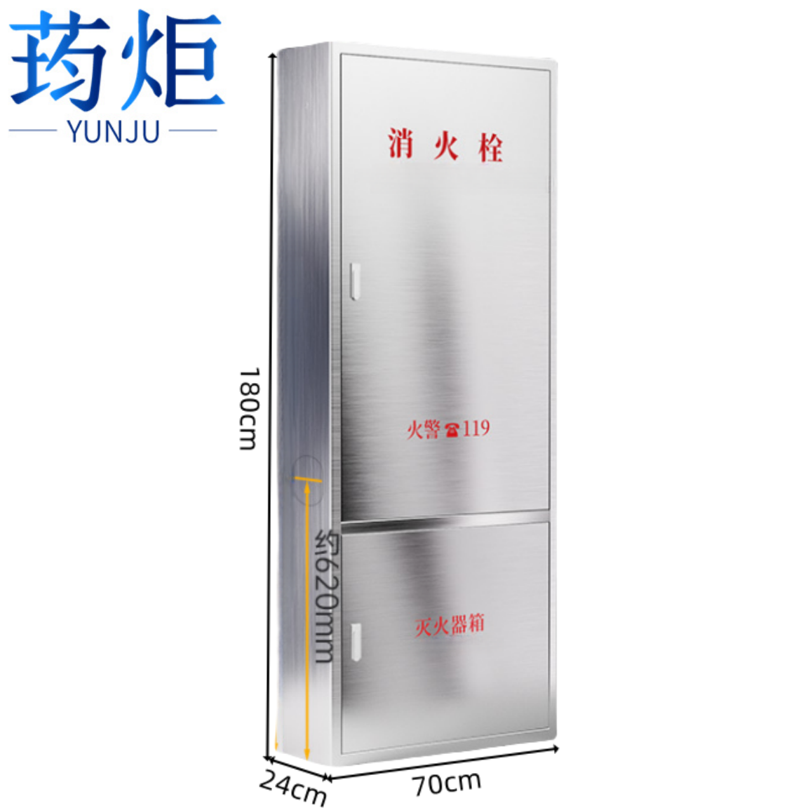 荺炬消防器材柜高清大图