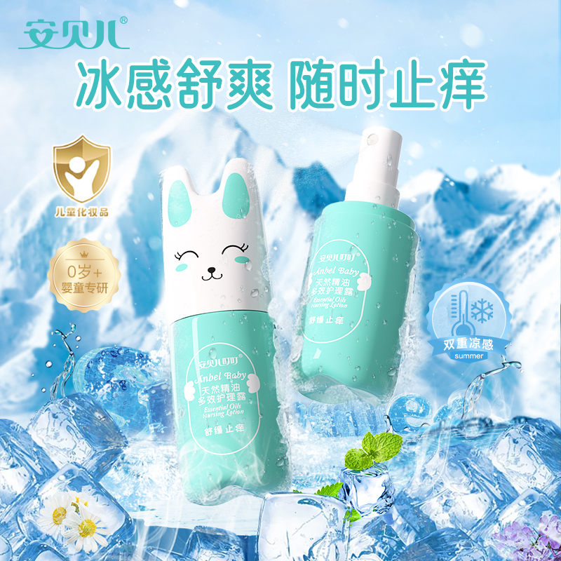 安贝儿天然精油多效护理露60ml 叮叮天然精油防护止痒金露儿童户外宝宝叮咬多效护理露走珠喷雾高清大图