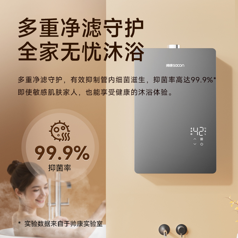 帅康(sacon)16C805燃气热水器16升速热家用防倒风防冻水伺服控温ECO节能低水压启动变频恒温快热式热水器天然气