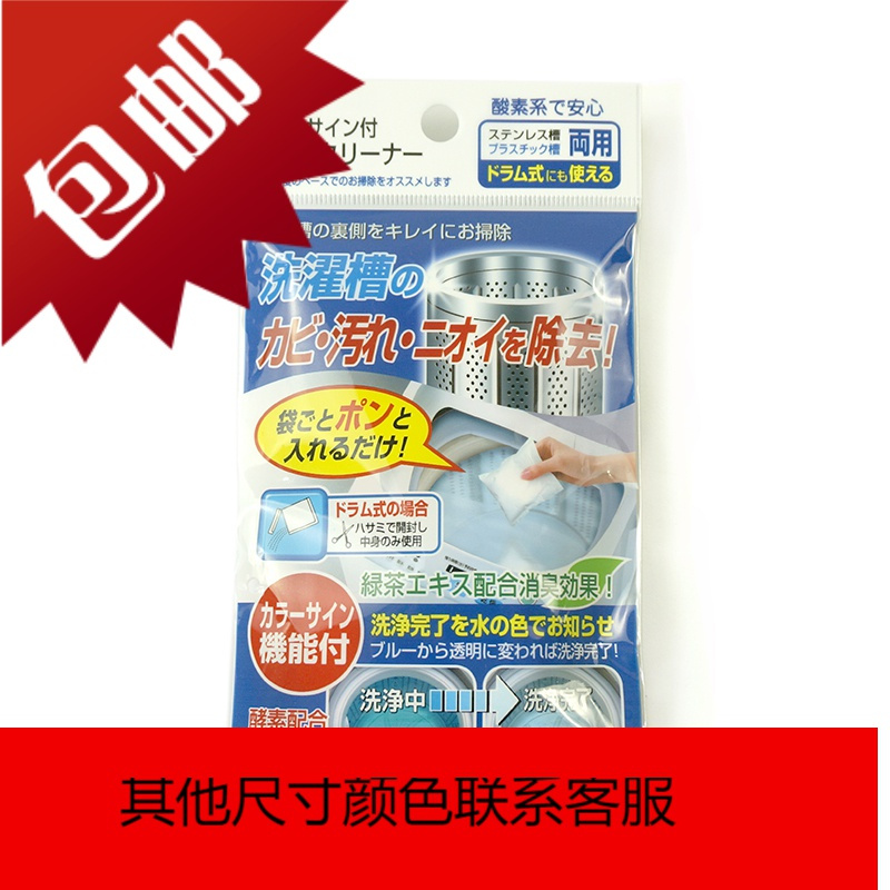 滚筒洗衣机清洗剂 波轮清洗剂 内筒清洁剂 除垢洗涤