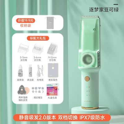 如山婴儿理发器静低音自动吸发宝宝剃头发新生儿童电推子剃发神器水壶水杯